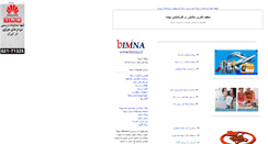 Desktop Screenshot of bimna.ir